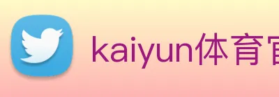 kaiyun体育官网 logo